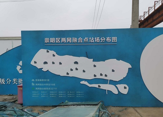 chongming-recycling-transfer-point-201017